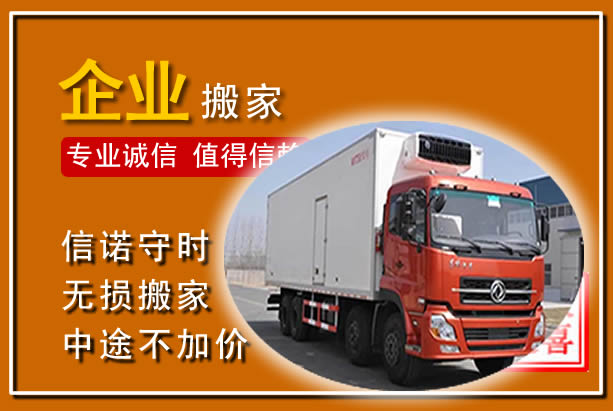准格尔工厂单位搬迁
