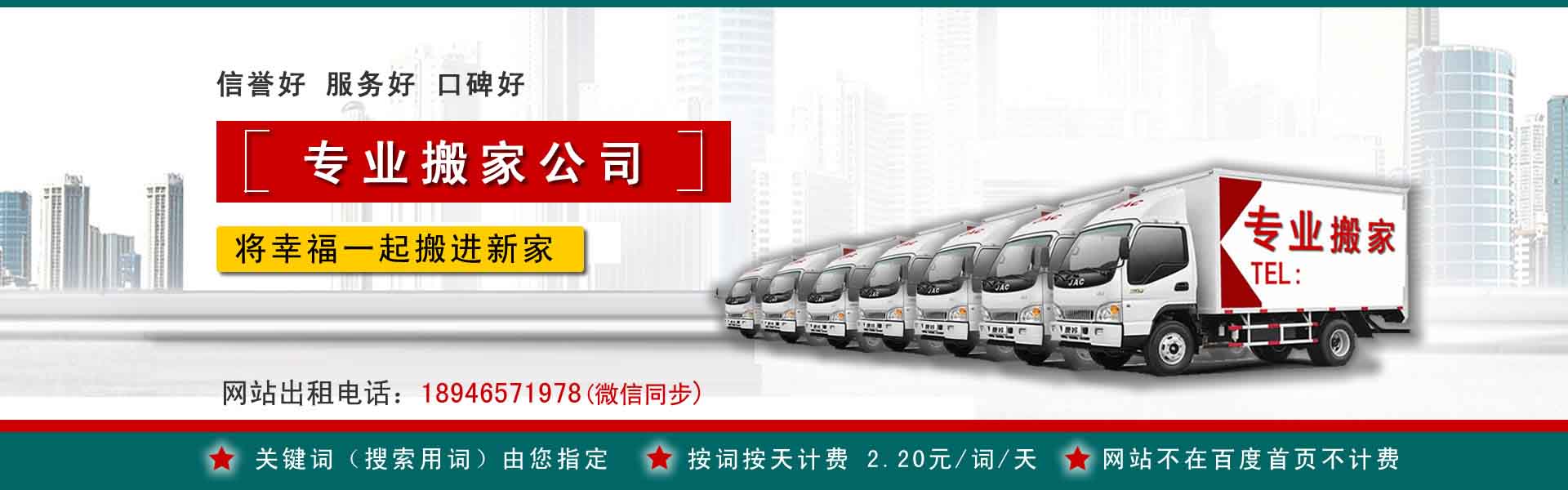 准格尔小型搬家